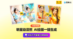 <b>谁是天选脸？点击这里</b>